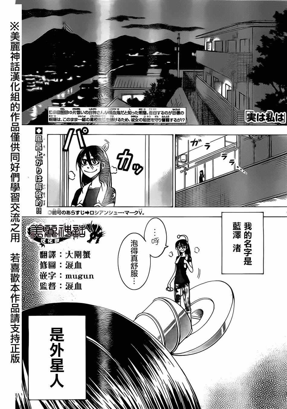 《I am…》漫画最新章节第17话免费下拉式在线观看章节第【2】张图片