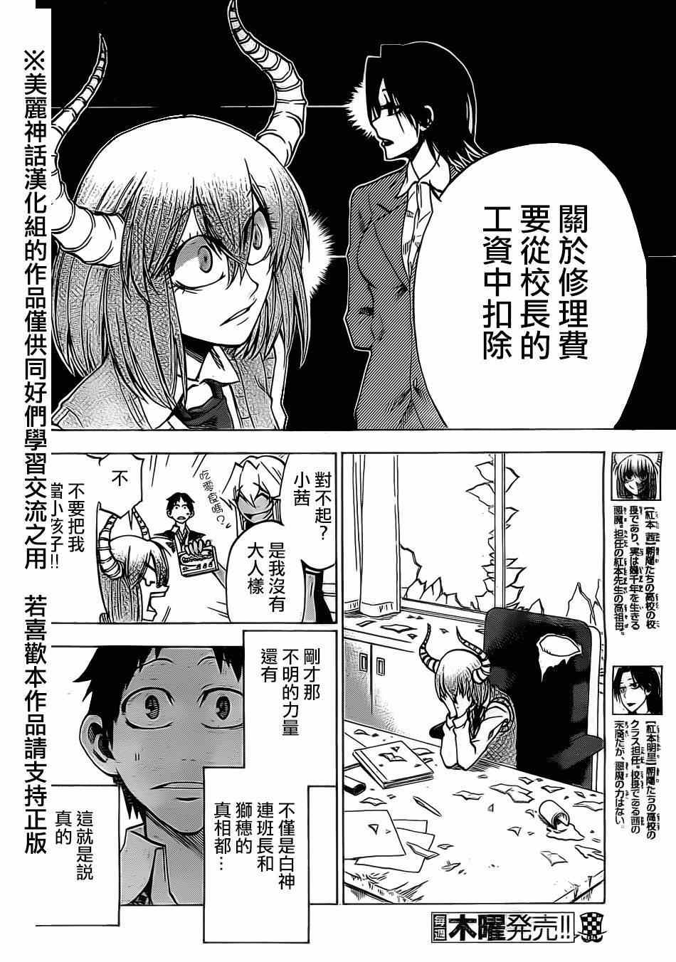 《I am…》漫画最新章节第16话免费下拉式在线观看章节第【9】张图片