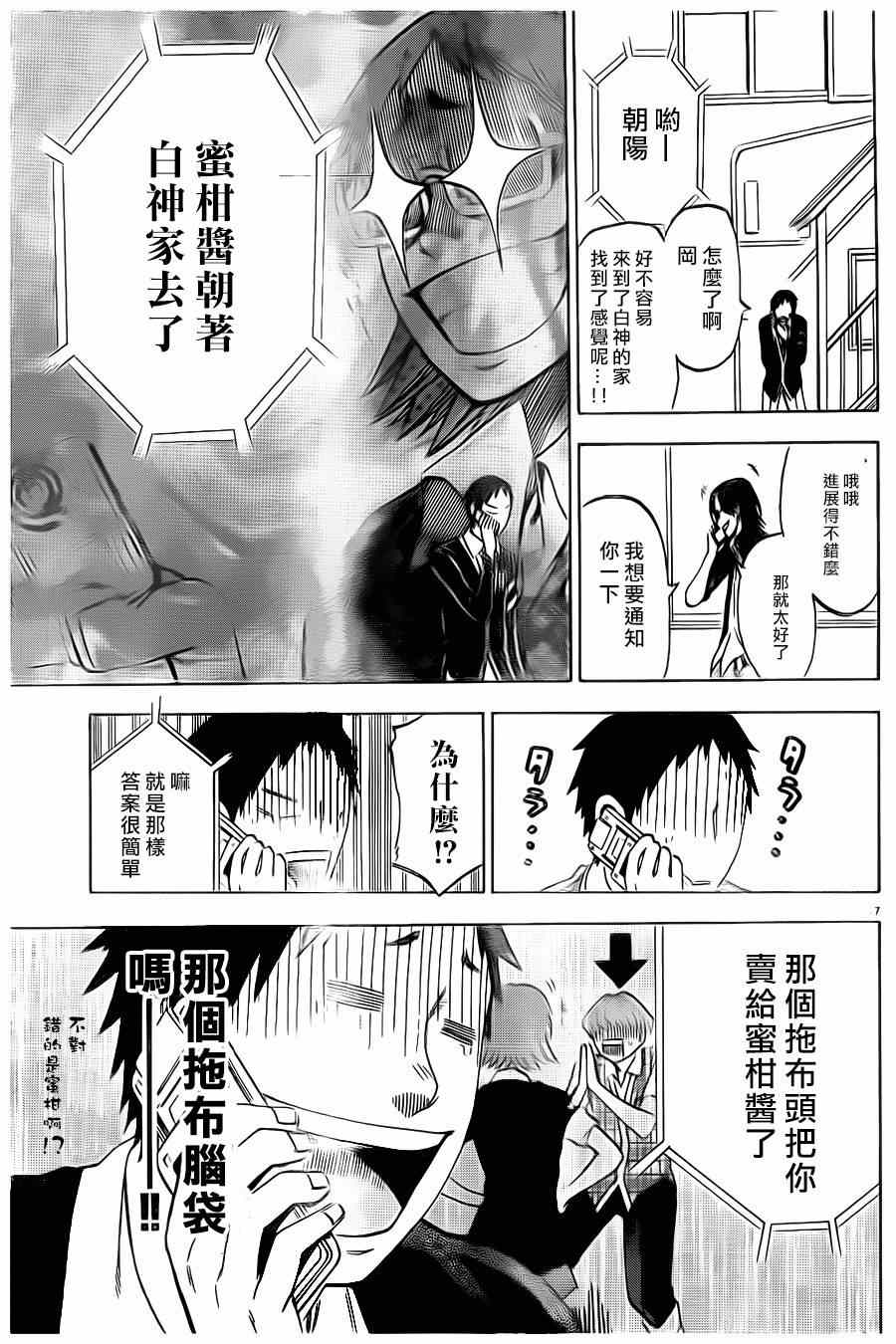 《I am…》漫画最新章节第4话免费下拉式在线观看章节第【17】张图片