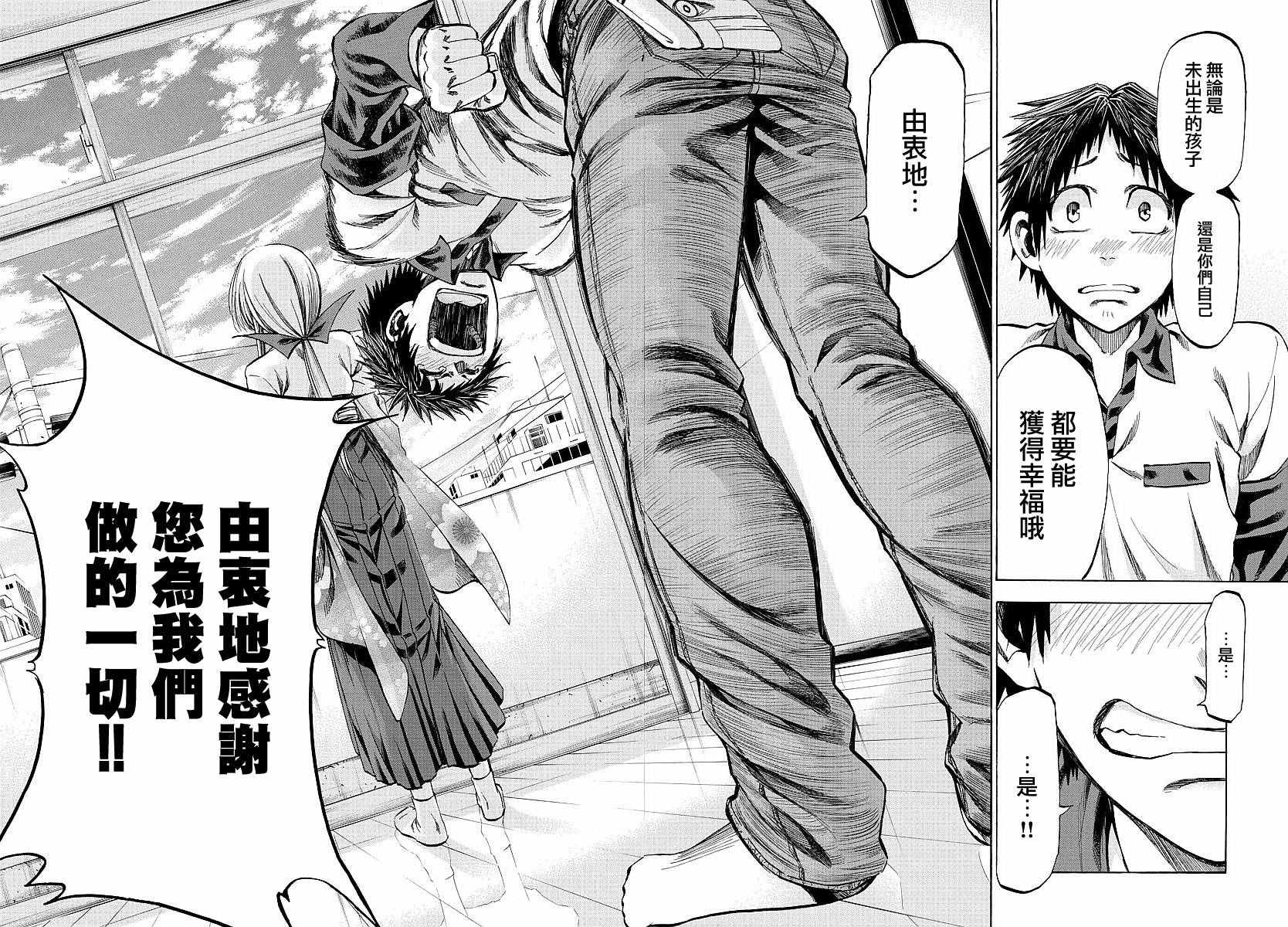 《I am…》漫画最新章节第193话免费下拉式在线观看章节第【15】张图片