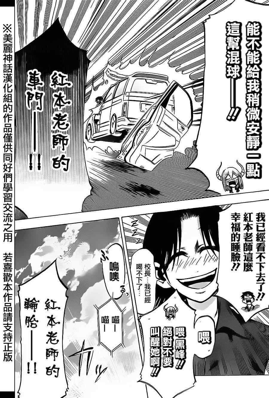 《I am…》漫画最新章节第29话免费下拉式在线观看章节第【17】张图片