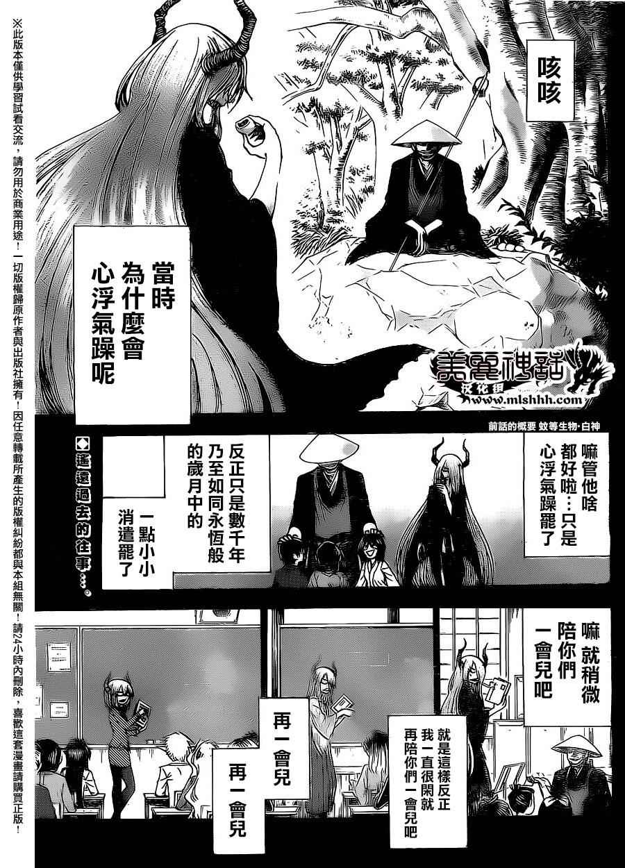 《I am…》漫画最新章节第153话免费下拉式在线观看章节第【2】张图片