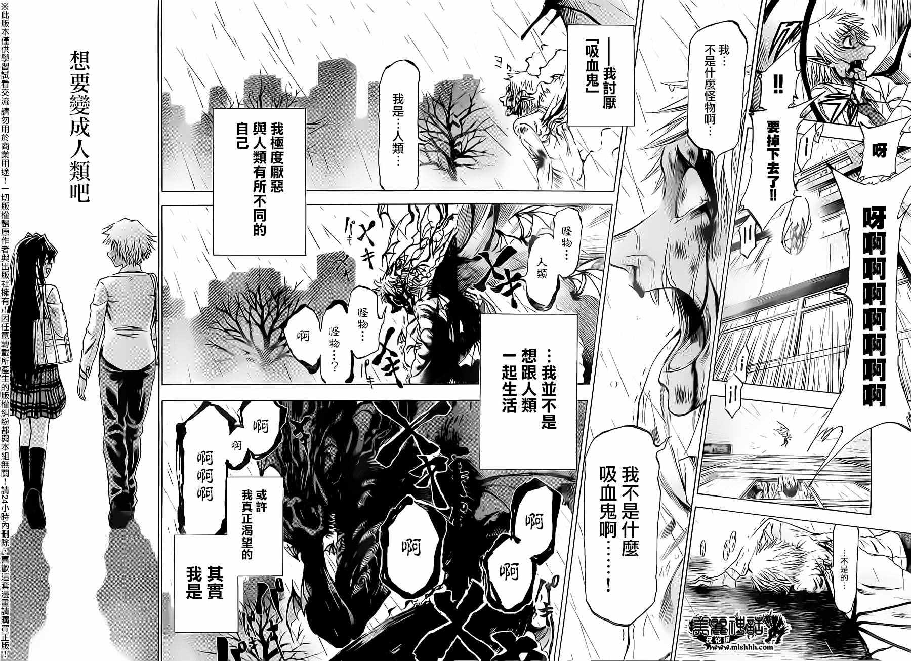 《I am…》漫画最新章节第176话免费下拉式在线观看章节第【17】张图片