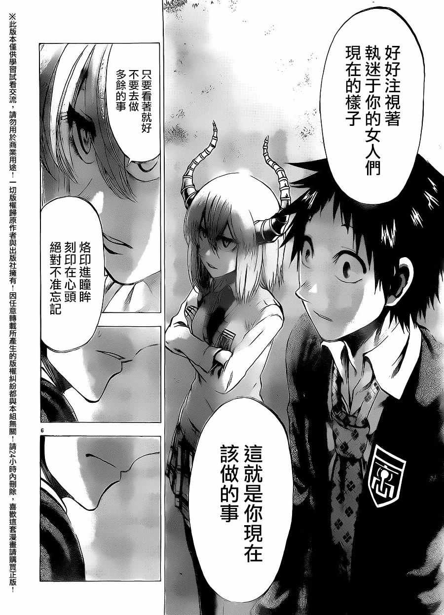 《I am…》漫画最新章节第161话免费下拉式在线观看章节第【6】张图片