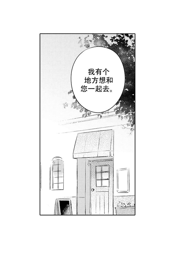 《让风拂过你的心》漫画最新章节第17话免费下拉式在线观看章节第【10】张图片