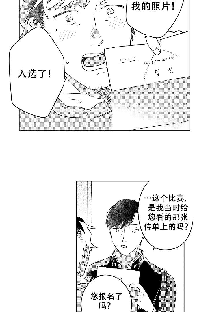 《让风拂过你的心》漫画最新章节第13话免费下拉式在线观看章节第【13】张图片