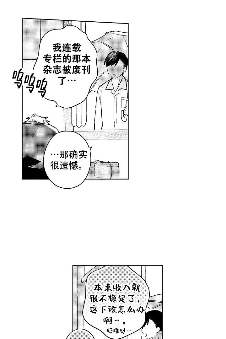 《让风拂过你的心》漫画最新章节第4话免费下拉式在线观看章节第【9】张图片