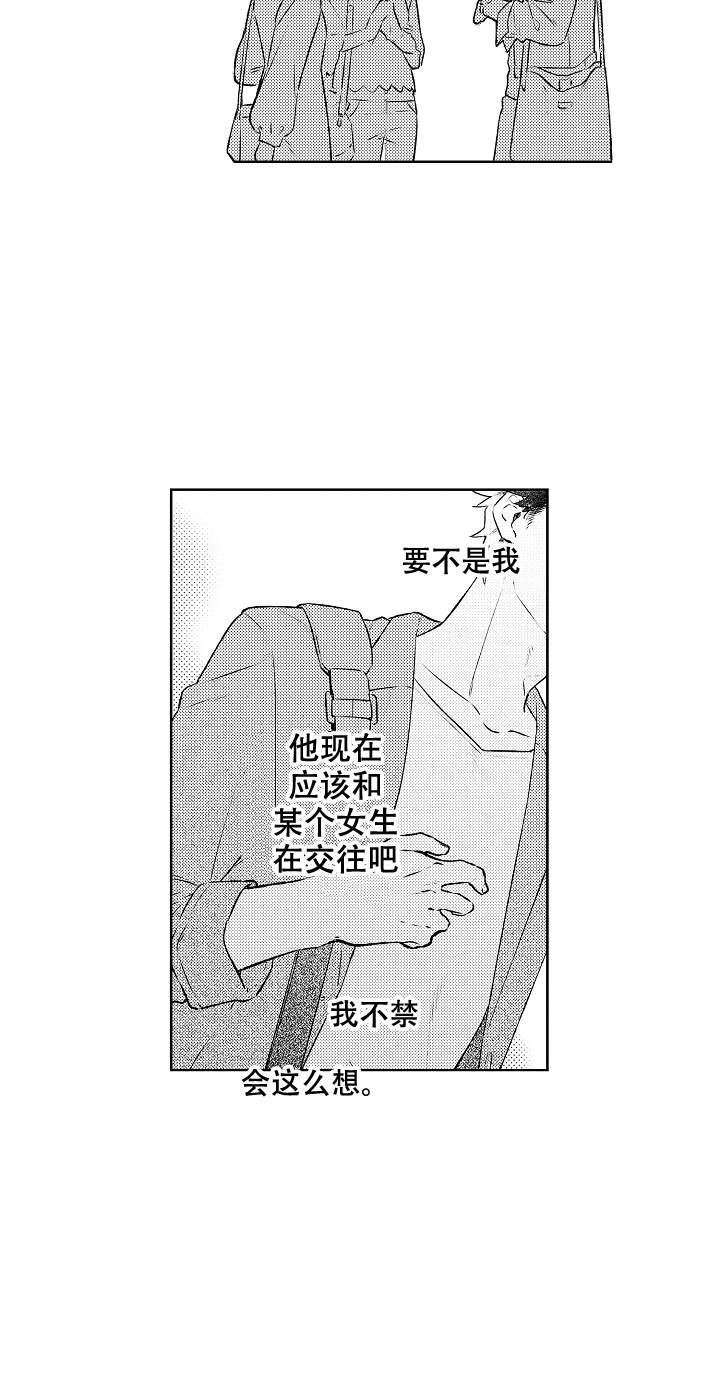 《让风拂过你的心》漫画最新章节第17话免费下拉式在线观看章节第【3】张图片