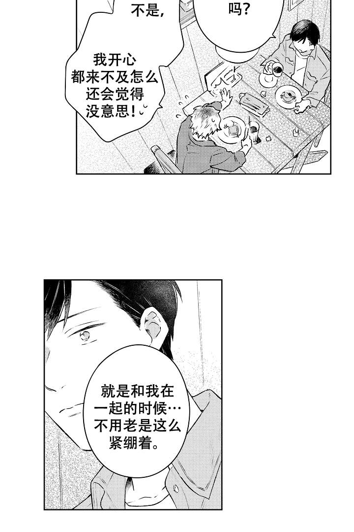 《让风拂过你的心》漫画最新章节第18话免费下拉式在线观看章节第【9】张图片