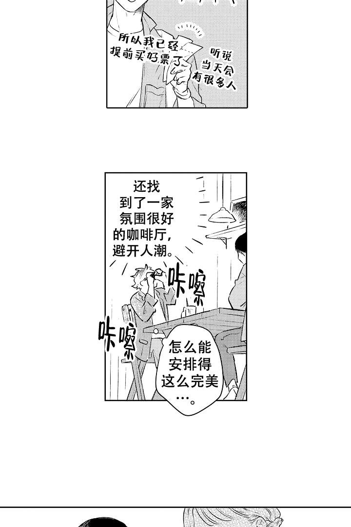 《让风拂过你的心》漫画最新章节第17话免费下拉式在线观看章节第【13】张图片