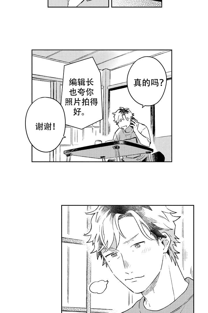 《让风拂过你的心》漫画最新章节第7话免费下拉式在线观看章节第【10】张图片