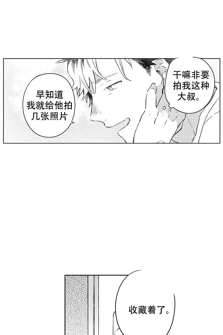 《让风拂过你的心》漫画最新章节第12话免费下拉式在线观看章节第【13】张图片