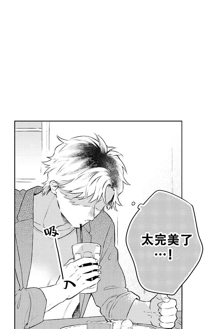 《让风拂过你的心》漫画最新章节第17话免费下拉式在线观看章节第【11】张图片