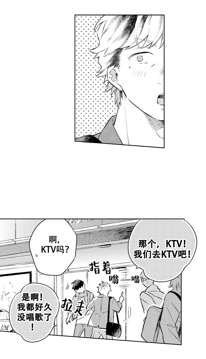 《让风拂过你的心》漫画最新章节第19话免费下拉式在线观看章节第【6】张图片