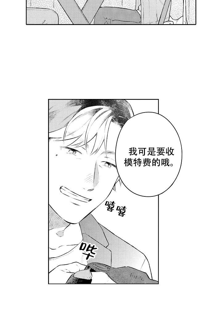 《让风拂过你的心》漫画最新章节第18话免费下拉式在线观看章节第【3】张图片