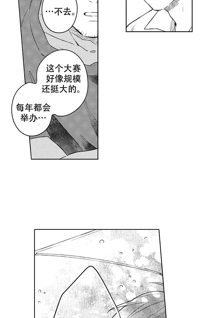 《让风拂过你的心》漫画最新章节第4话免费下拉式在线观看章节第【12】张图片