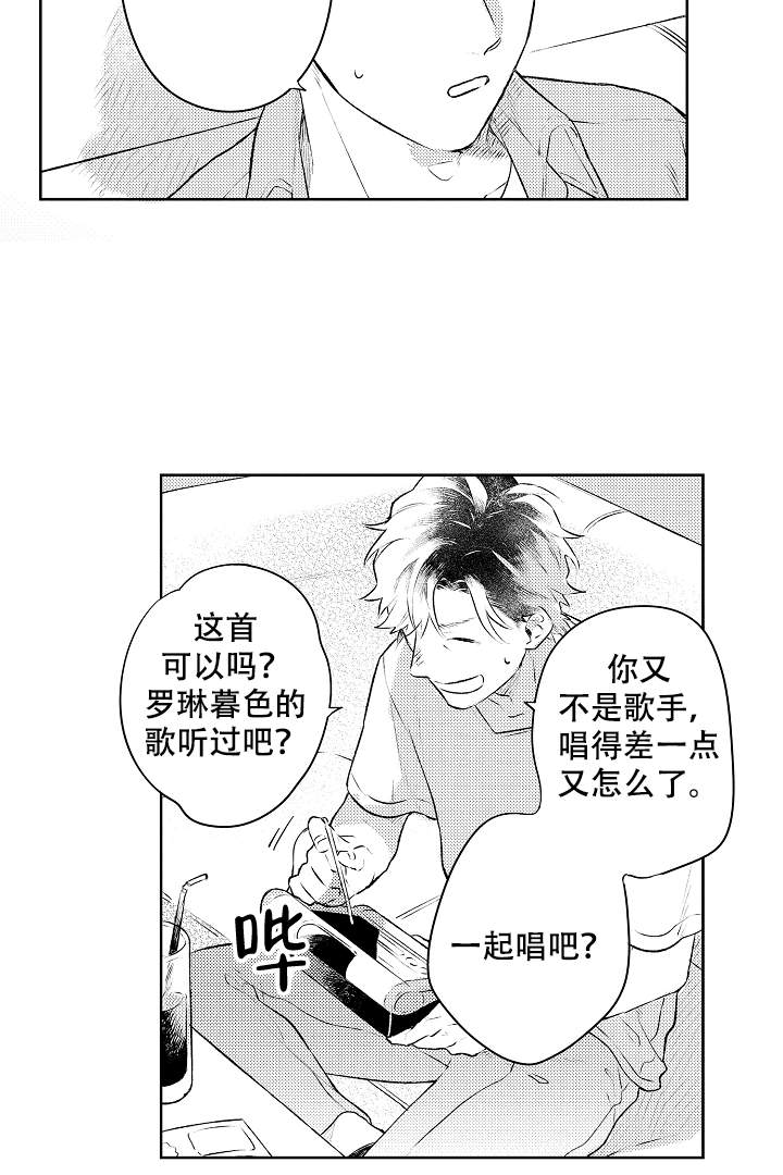 《让风拂过你的心》漫画最新章节第19话免费下拉式在线观看章节第【12】张图片