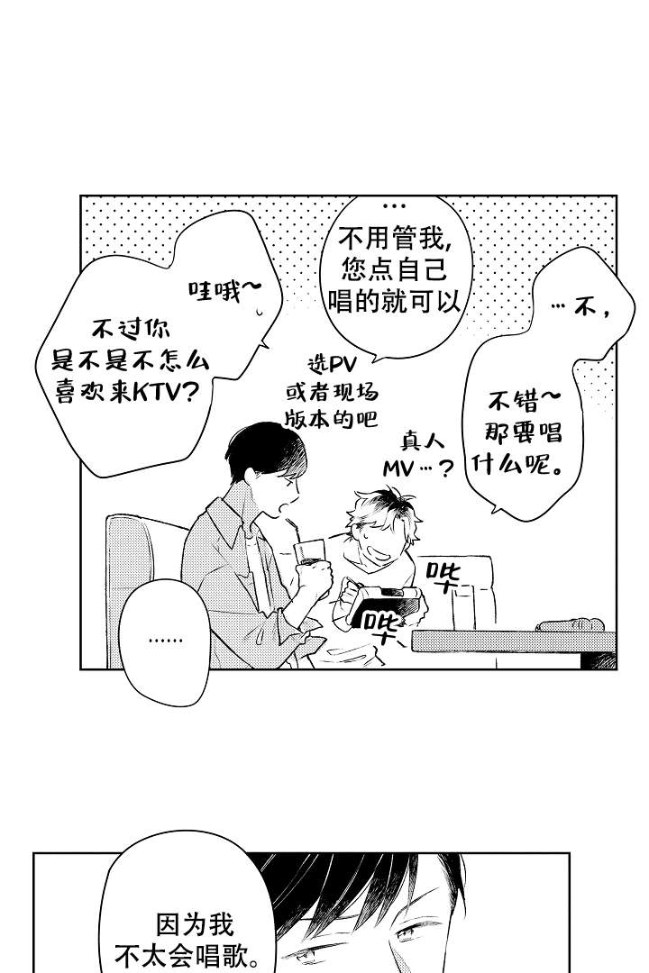 《让风拂过你的心》漫画最新章节第19话免费下拉式在线观看章节第【11】张图片