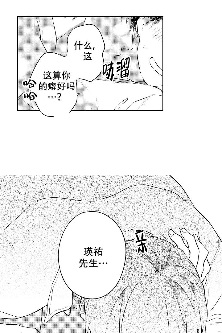 《让风拂过你的心》漫画最新章节第20话免费下拉式在线观看章节第【13】张图片