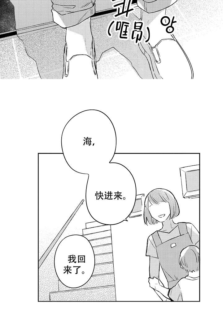 《让风拂过你的心》漫画最新章节第7话免费下拉式在线观看章节第【7】张图片