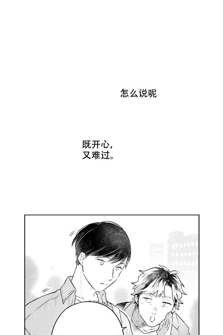 《让风拂过你的心》漫画最新章节第17话免费下拉式在线观看章节第【6】张图片