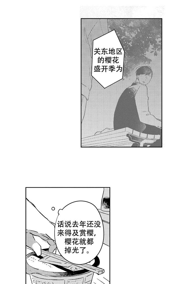 《让风拂过你的心》漫画最新章节第13话免费下拉式在线观看章节第【4】张图片