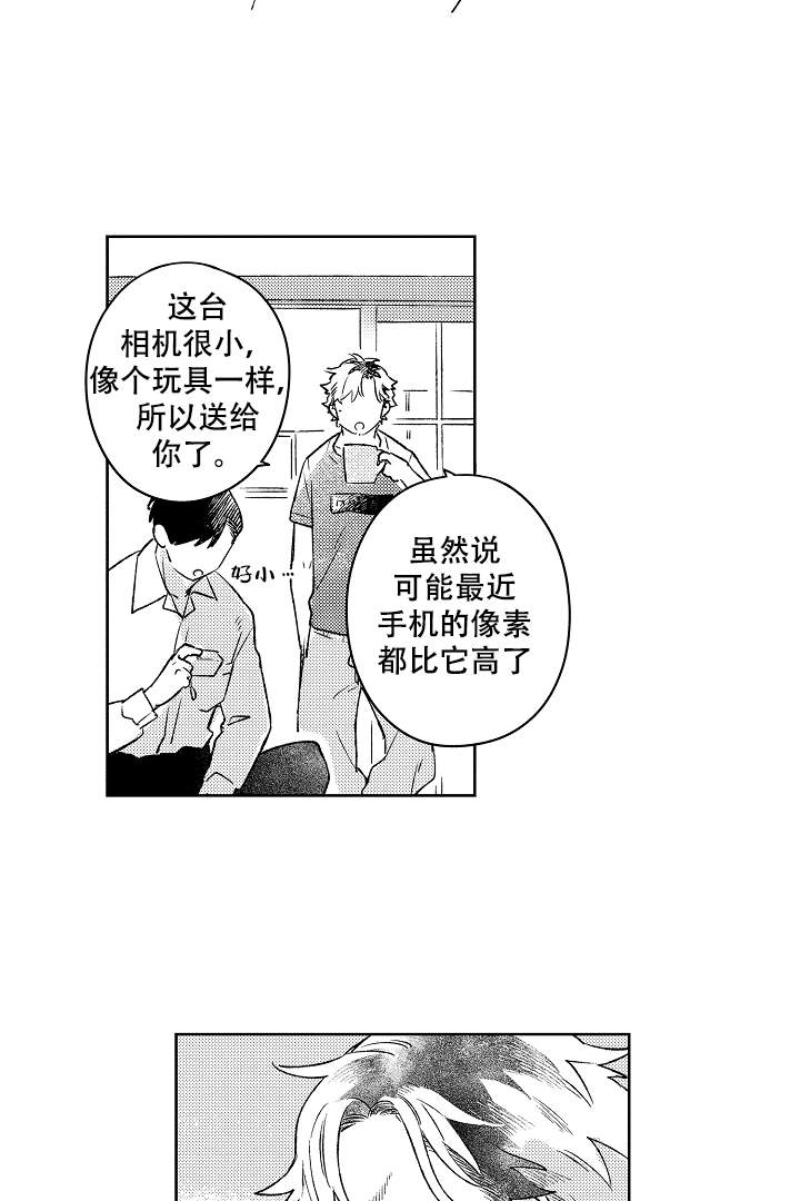 《让风拂过你的心》漫画最新章节第10话免费下拉式在线观看章节第【2】张图片