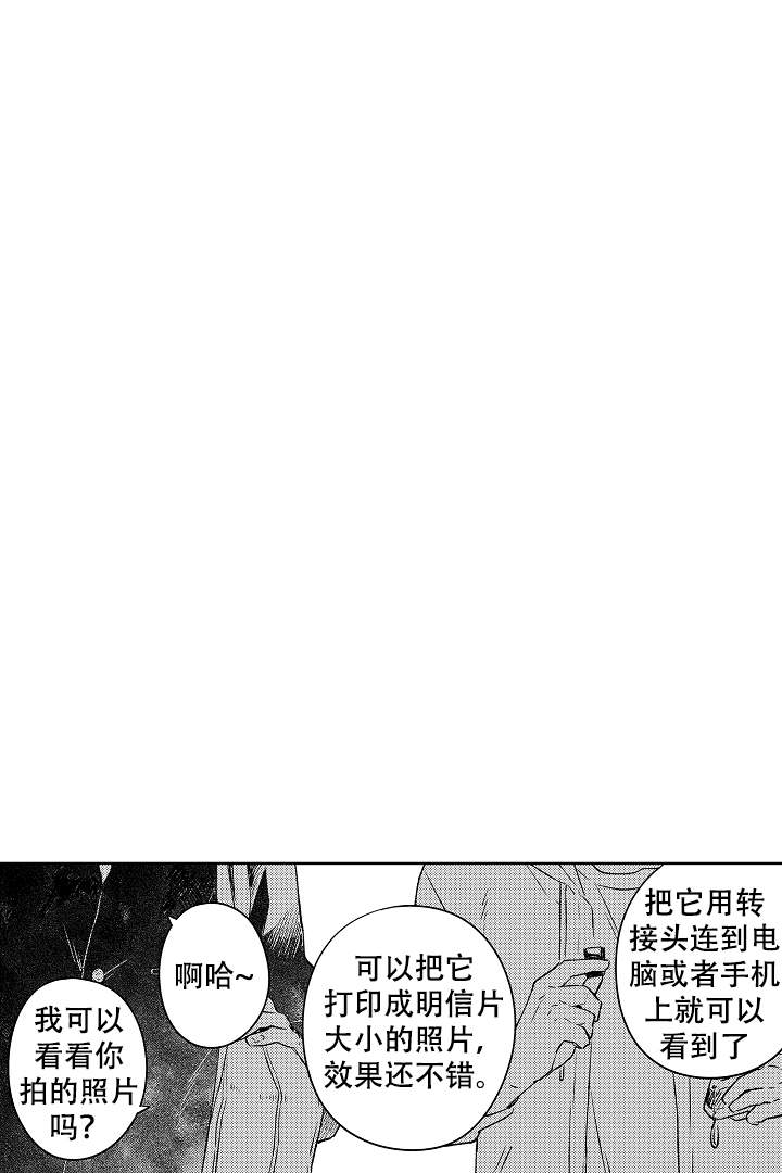 《让风拂过你的心》漫画最新章节第11话免费下拉式在线观看章节第【1】张图片