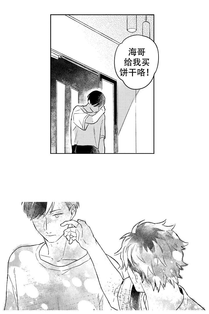 《让风拂过你的心》漫画最新章节第7话免费下拉式在线观看章节第【8】张图片