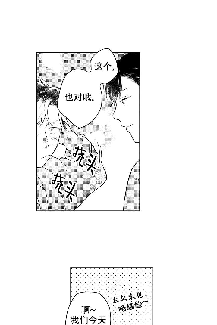 《让风拂过你的心》漫画最新章节第17话免费下拉式在线观看章节第【8】张图片