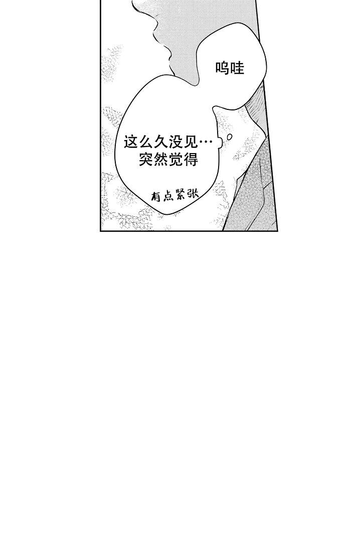 《让风拂过你的心》漫画最新章节第16话免费下拉式在线观看章节第【15】张图片