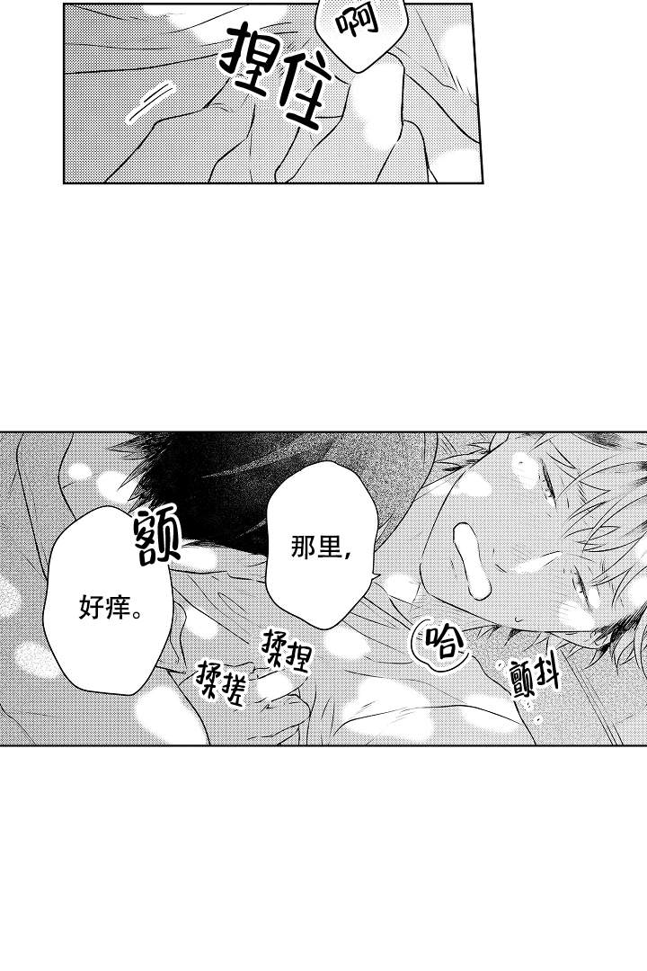 《让风拂过你的心》漫画最新章节第20话免费下拉式在线观看章节第【16】张图片