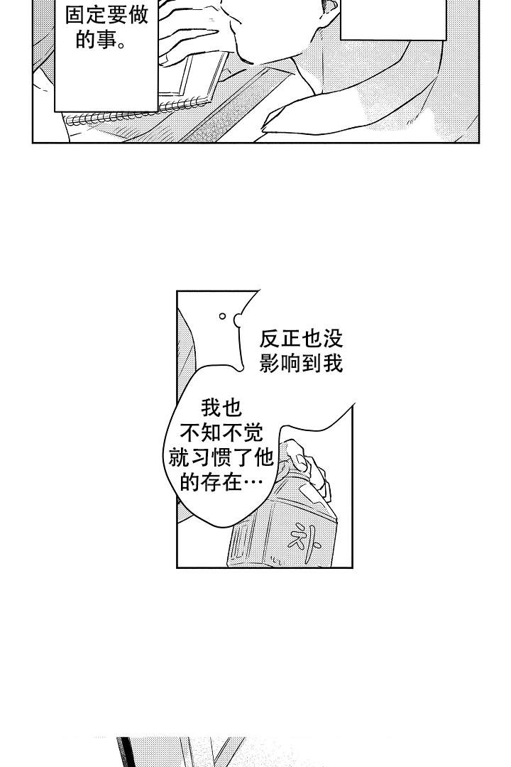 《让风拂过你的心》漫画最新章节第3话免费下拉式在线观看章节第【10】张图片