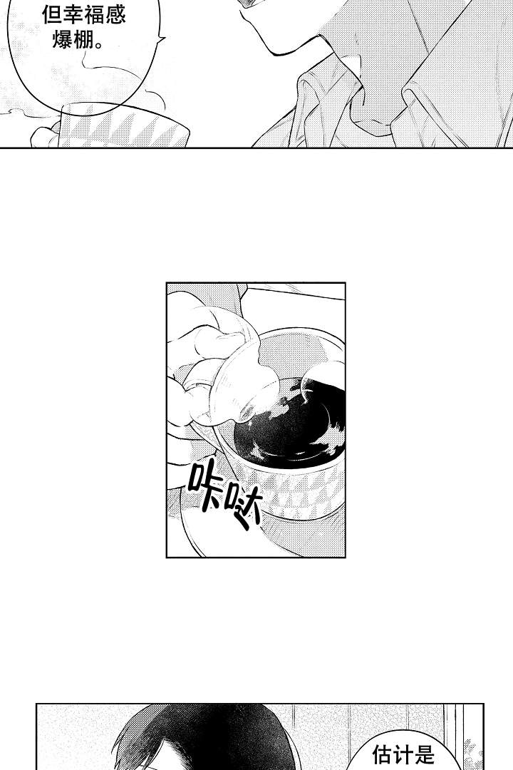 《让风拂过你的心》漫画最新章节第18话免费下拉式在线观看章节第【14】张图片