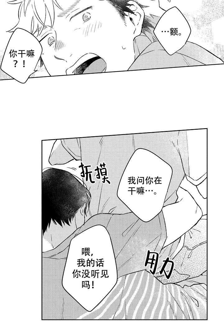 《让风拂过你的心》漫画最新章节第8话免费下拉式在线观看章节第【7】张图片