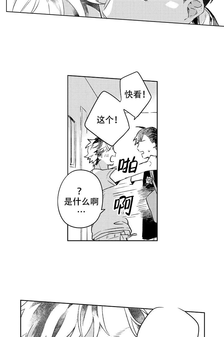 《让风拂过你的心》漫画最新章节第13话免费下拉式在线观看章节第【12】张图片