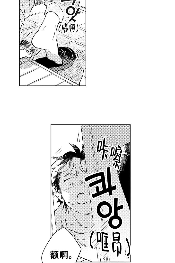 《让风拂过你的心》漫画最新章节第13话免费下拉式在线观看章节第【7】张图片