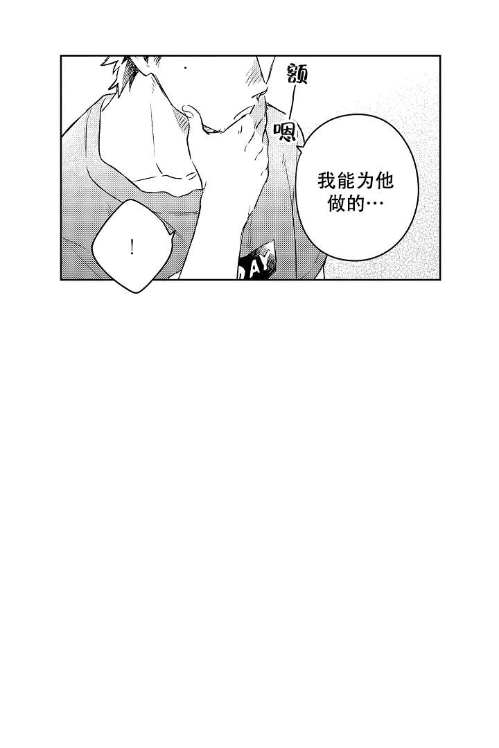 《让风拂过你的心》漫画最新章节第9话免费下拉式在线观看章节第【16】张图片