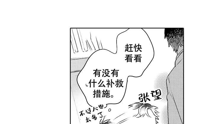 《让风拂过你的心》漫画最新章节第16话免费下拉式在线观看章节第【12】张图片