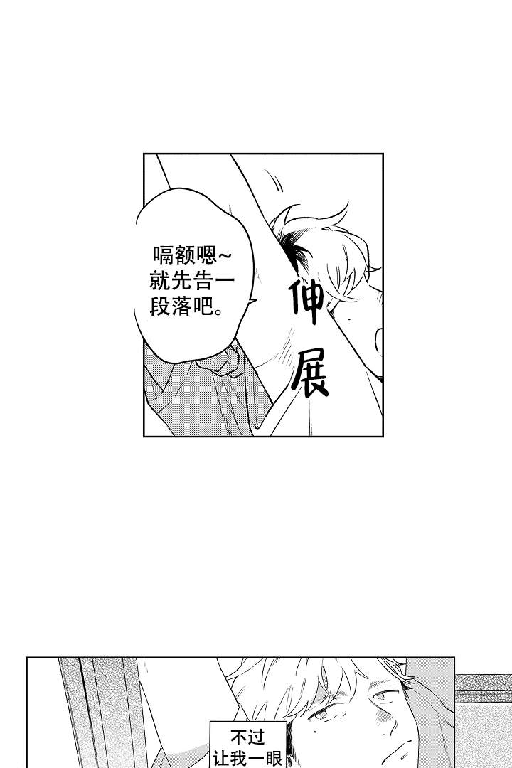 《让风拂过你的心》漫画最新章节第1话免费下拉式在线观看章节第【4】张图片