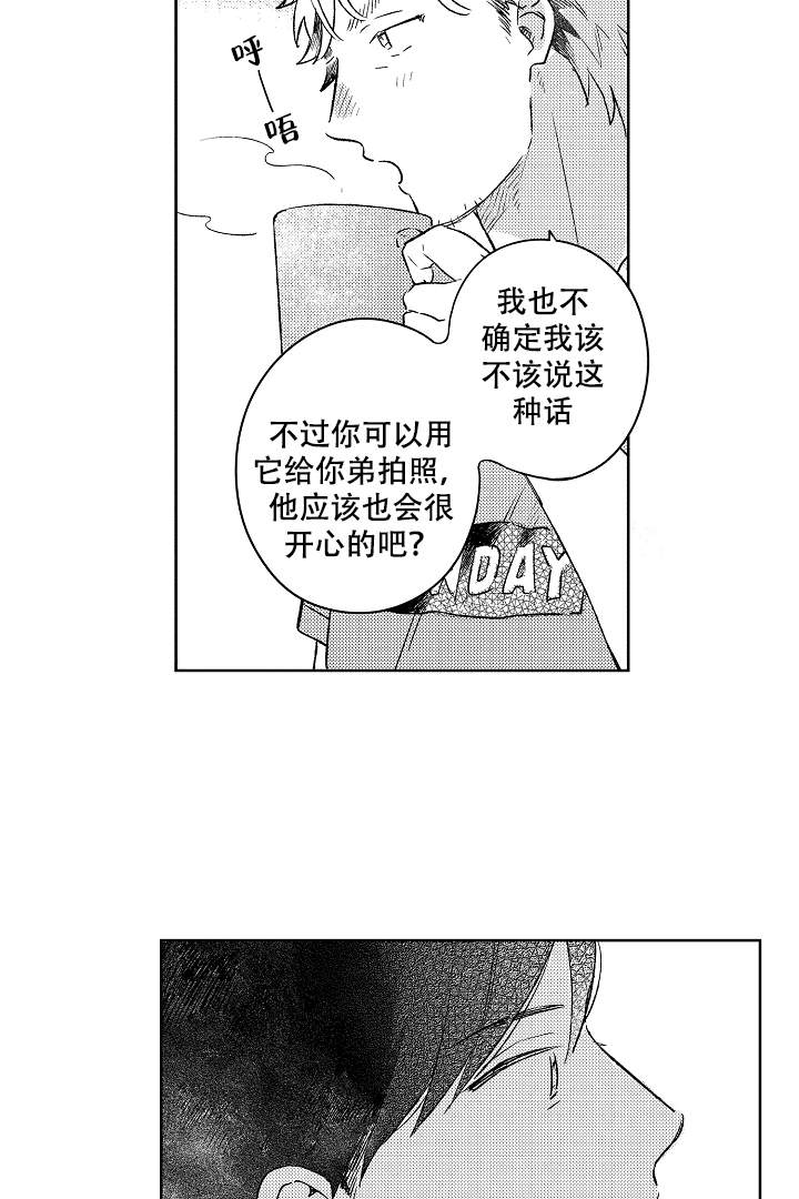 《让风拂过你的心》漫画最新章节第10话免费下拉式在线观看章节第【3】张图片