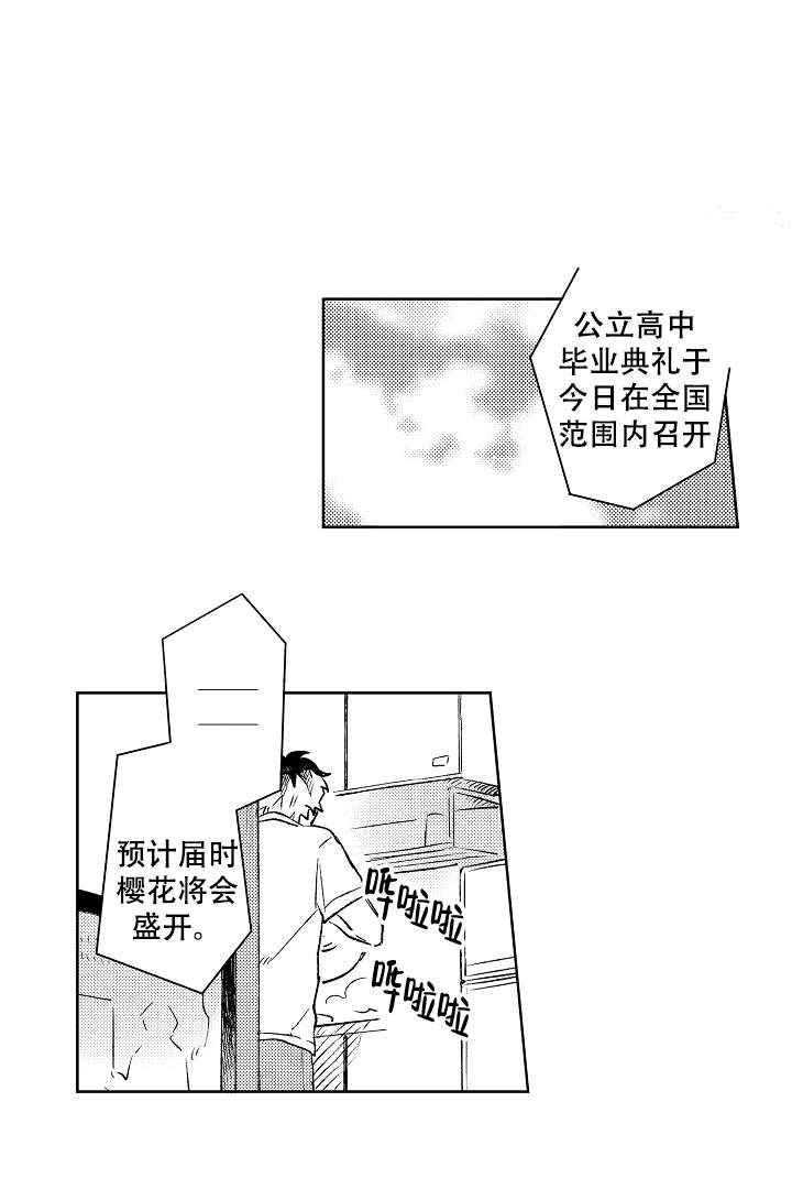 《让风拂过你的心》漫画最新章节第13话免费下拉式在线观看章节第【3】张图片