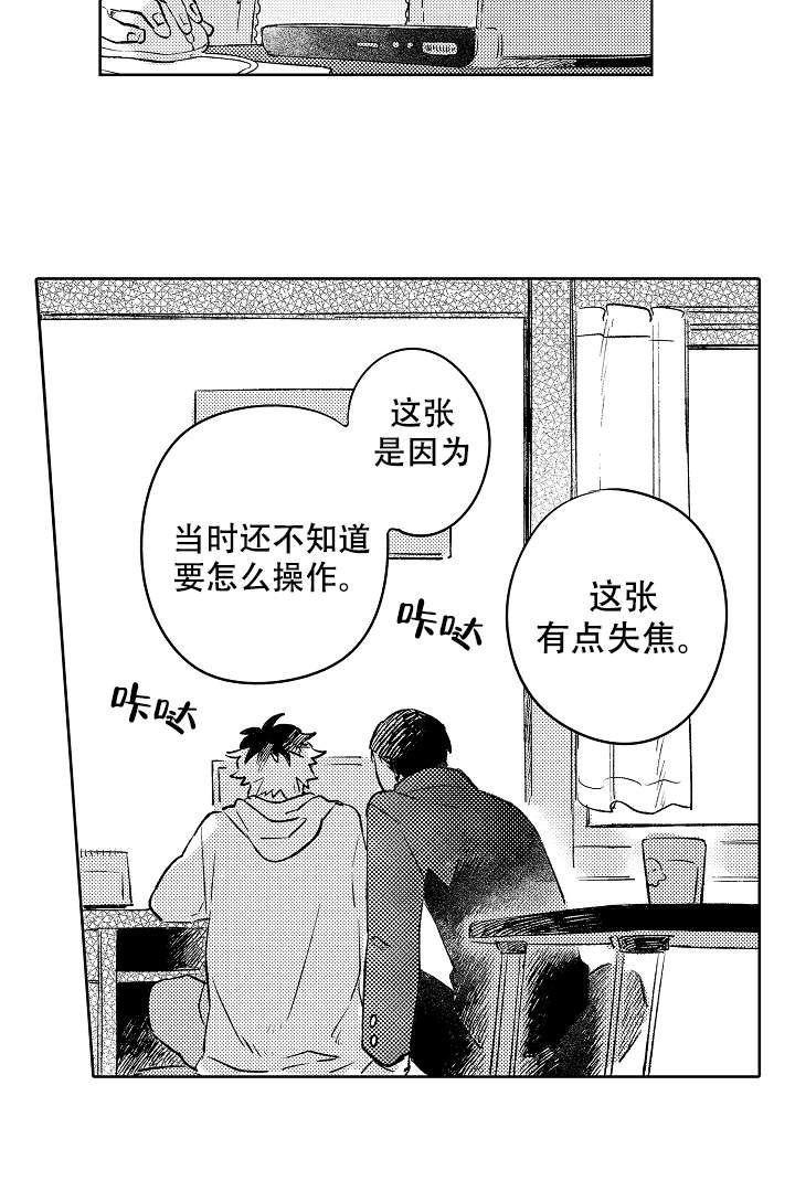 《让风拂过你的心》漫画最新章节第11话免费下拉式在线观看章节第【5】张图片