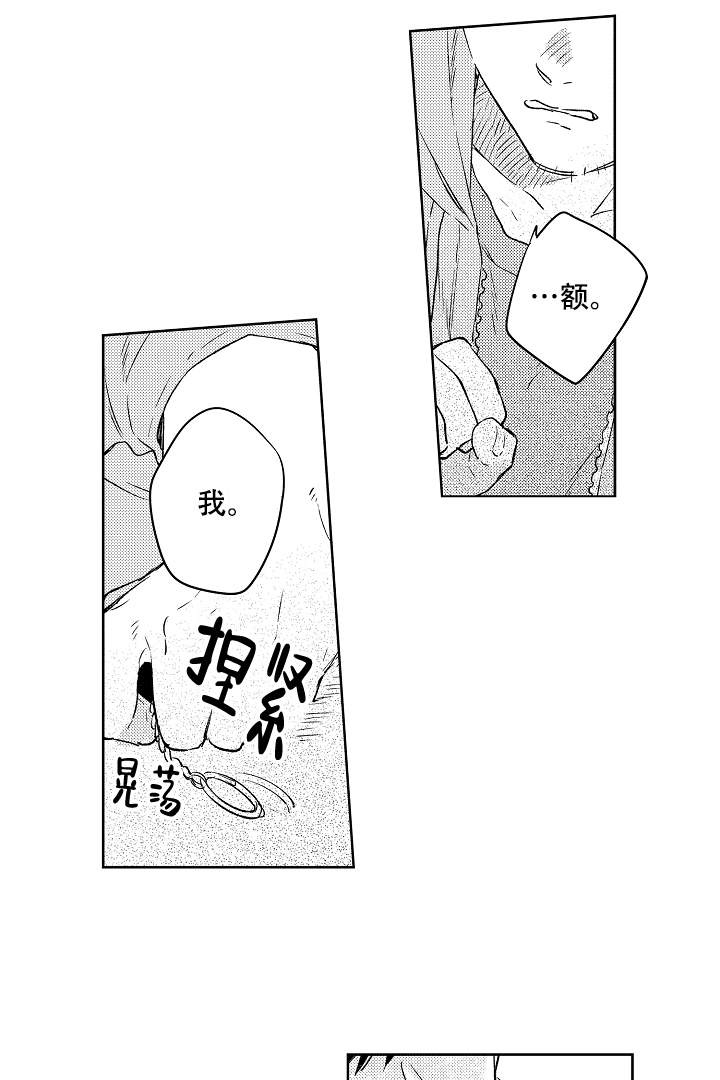 《让风拂过你的心》漫画最新章节第11话免费下拉式在线观看章节第【14】张图片