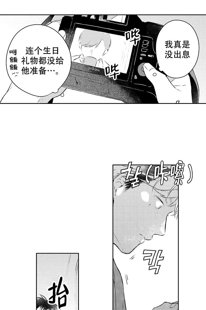 《让风拂过你的心》漫画最新章节第18话免费下拉式在线观看章节第【4】张图片