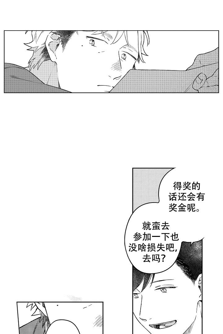 《让风拂过你的心》漫画最新章节第4话免费下拉式在线观看章节第【11】张图片