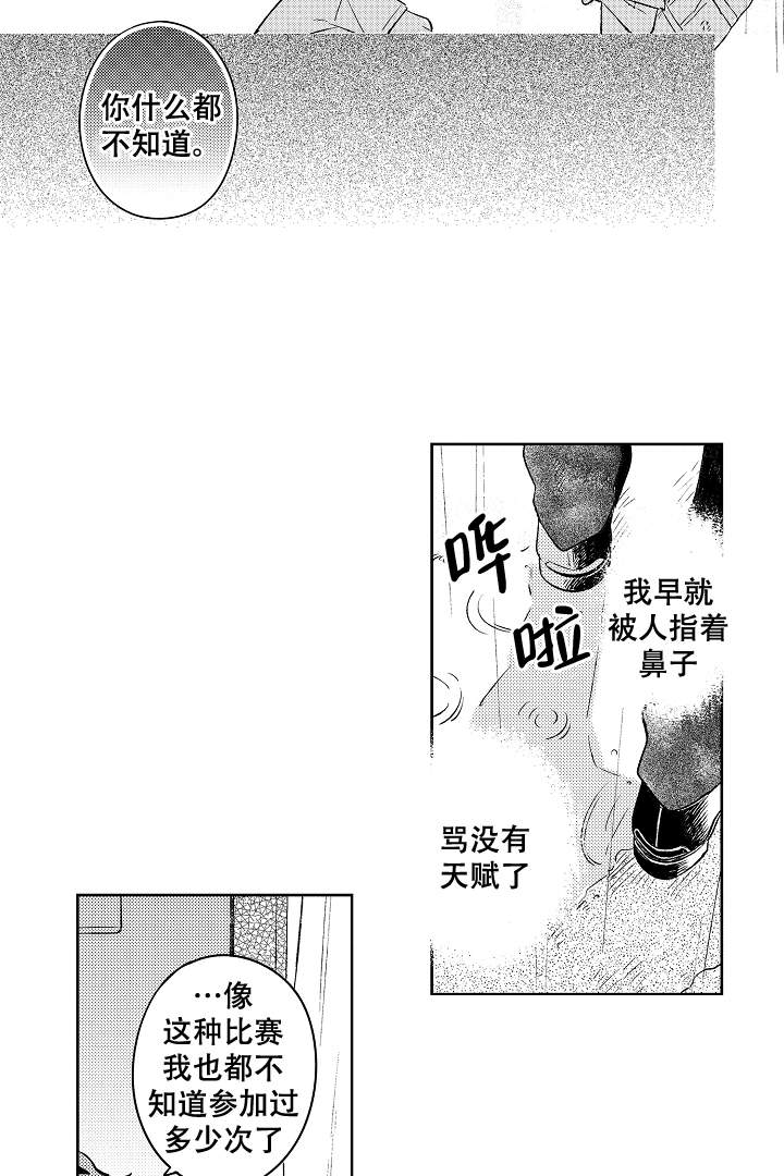 《让风拂过你的心》漫画最新章节第5话免费下拉式在线观看章节第【2】张图片