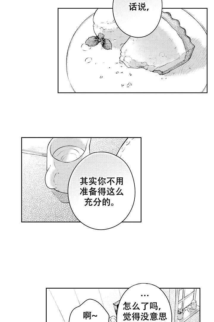 《让风拂过你的心》漫画最新章节第18话免费下拉式在线观看章节第【8】张图片