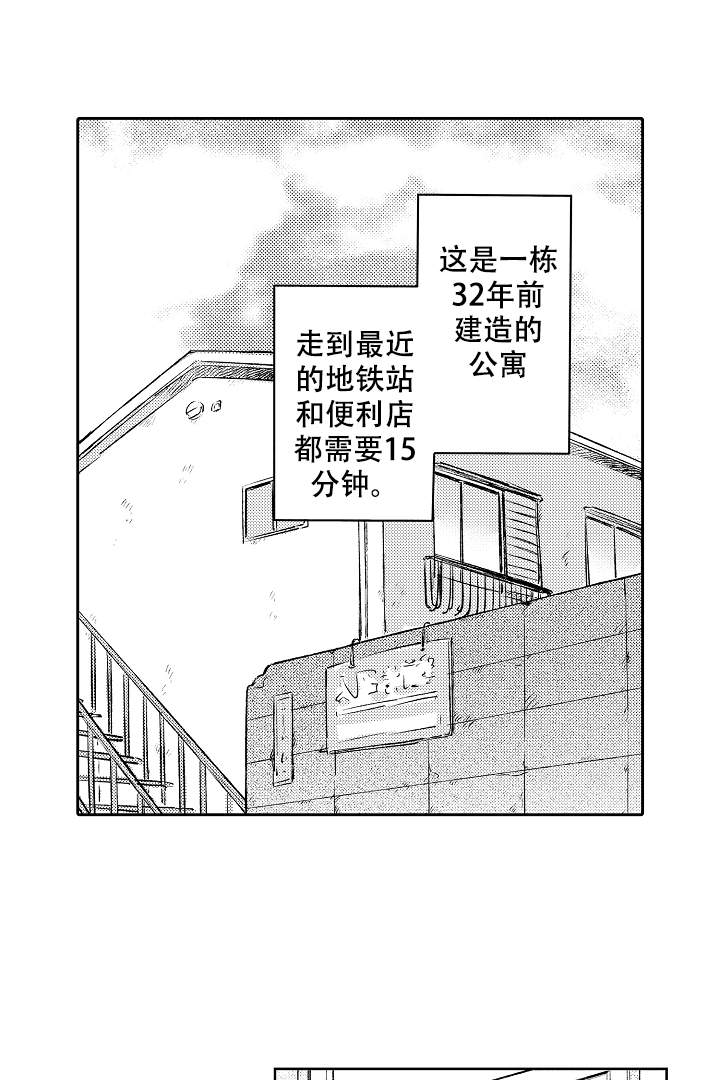 《让风拂过你的心》漫画最新章节第1话免费下拉式在线观看章节第【1】张图片