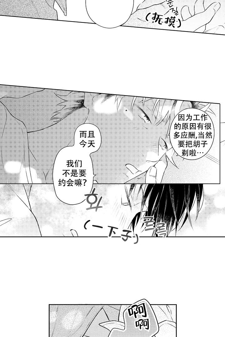 《让风拂过你的心》漫画最新章节第20话免费下拉式在线观看章节第【11】张图片